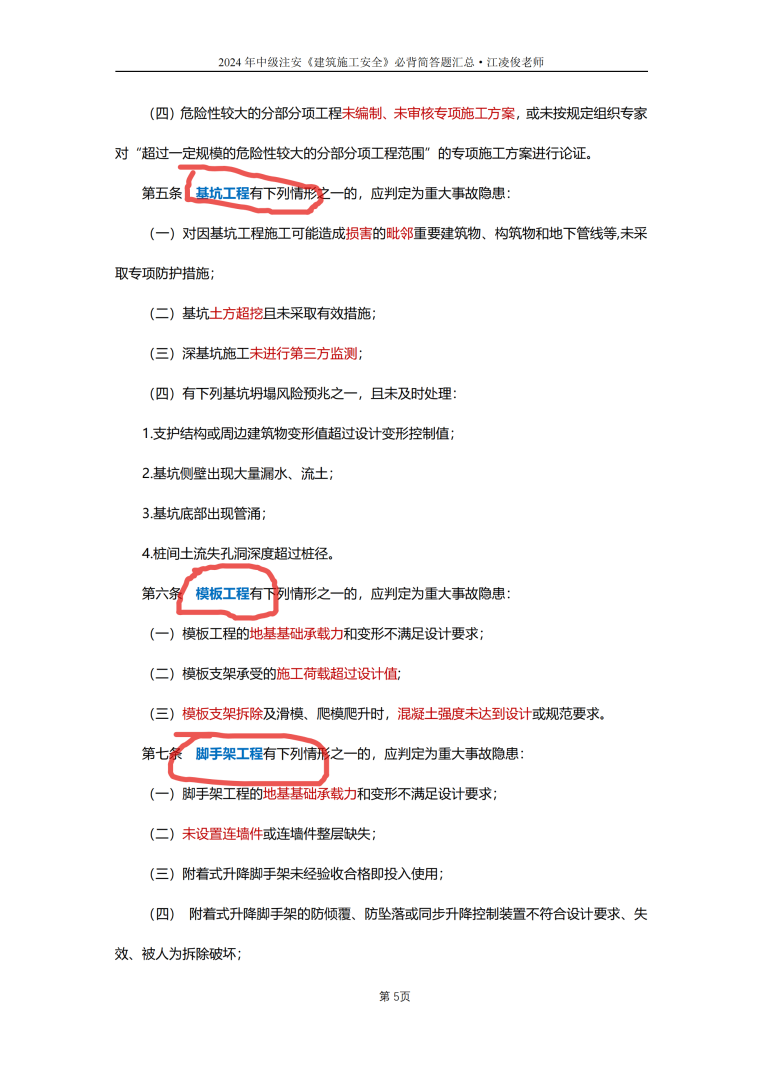 上海注冊安全工程師報名時間上海注冊安全工程師注冊 第1張 上海注冊安全工程師報名時間上海注冊安全工程師注冊 第1張