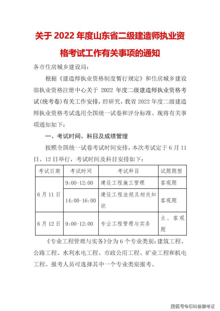 北京二級建造師考試時間2019北京二級建造師考試時間2024年出分時間  第1張