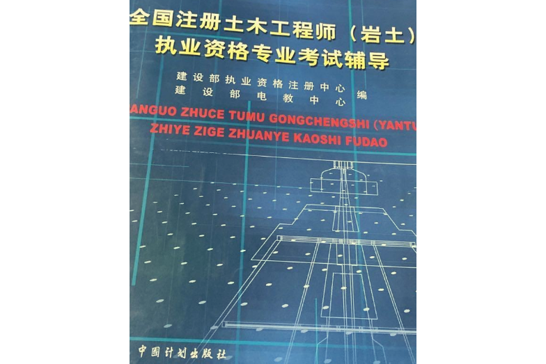 注冊(cè)巖土工程師副高級(jí)職稱評(píng)審,注冊(cè)巖土工程師副高級(jí)  第1張