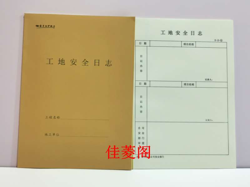 監(jiān)理工程師日志監(jiān)理工程日志范文40篇  第1張