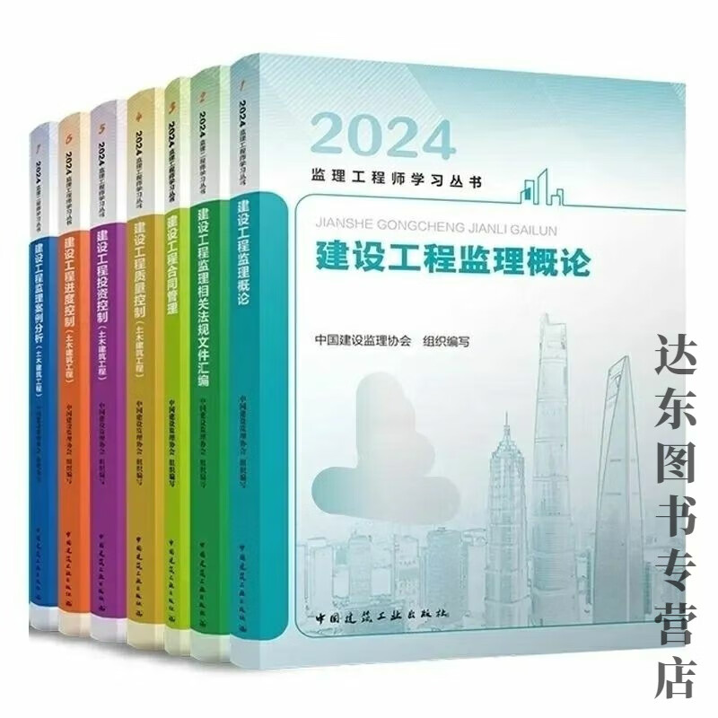 土建監理工程師考試題及答案,土建監理工程師考試題  第1張