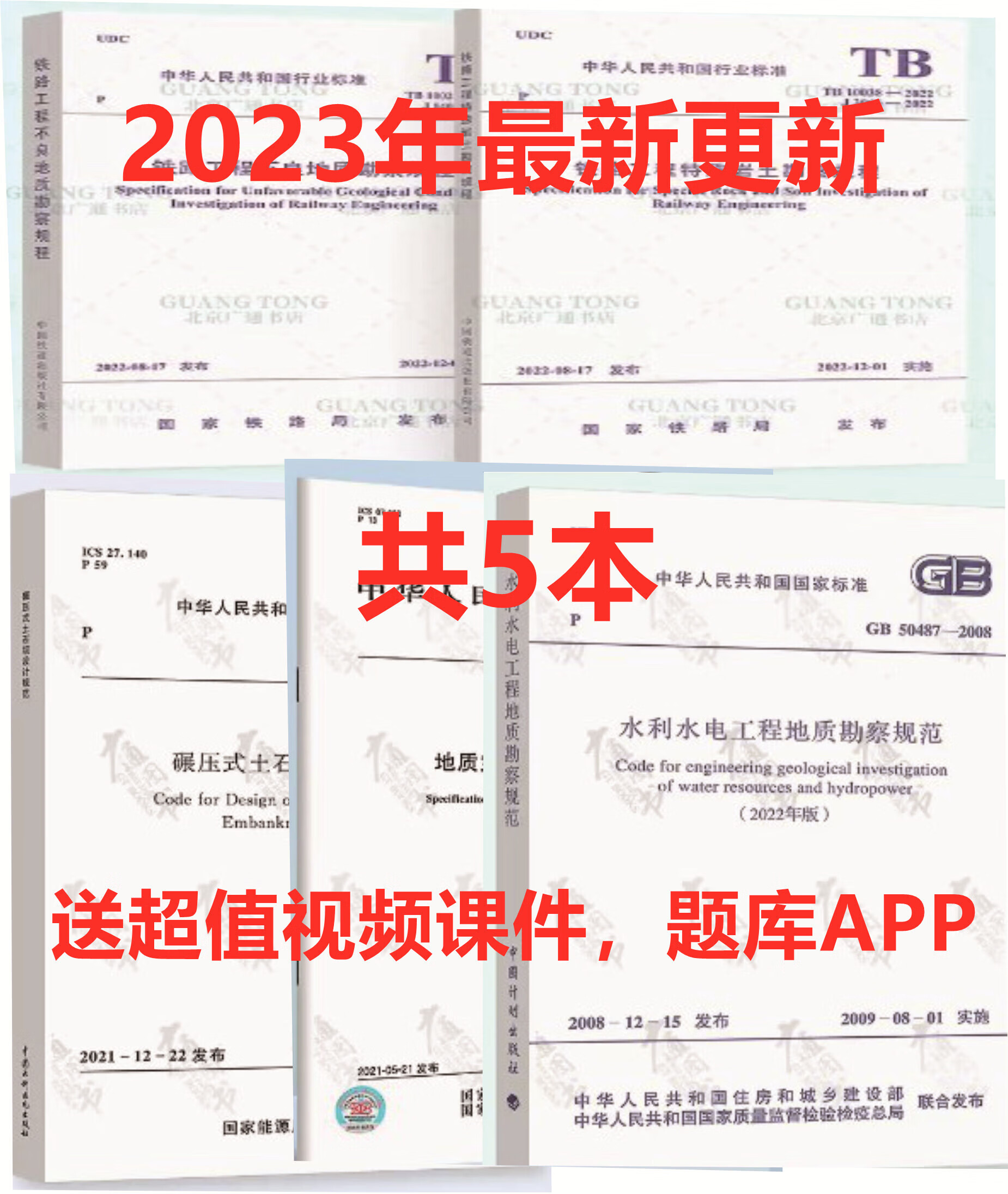 注冊巖土工程師視頻推薦,注冊巖土工程師哪個網(wǎng)校好  第1張
