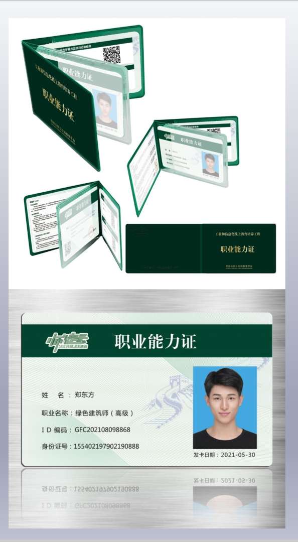 bim工程師自薦,bim工程師崗位職責  第2張