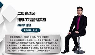二級建造師繼續(xù)教育培訓(xùn)心得體會(huì),二級建造師培訓(xùn)學(xué)習(xí)心得  第1張