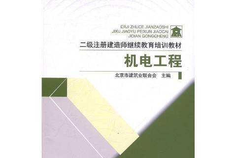 二級建造師幾年換一次教材,二級建造師教材更新時(shí)間  第1張