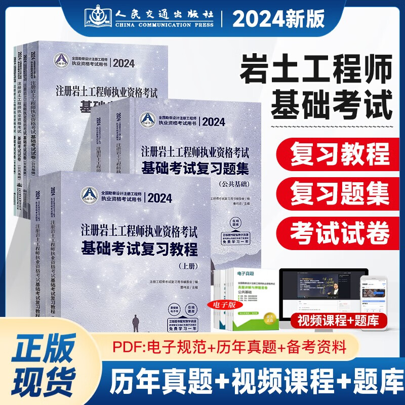 注冊(cè)巖土工程師試題,注冊(cè)巖土工程師專業(yè)考試歷年真題  第2張
