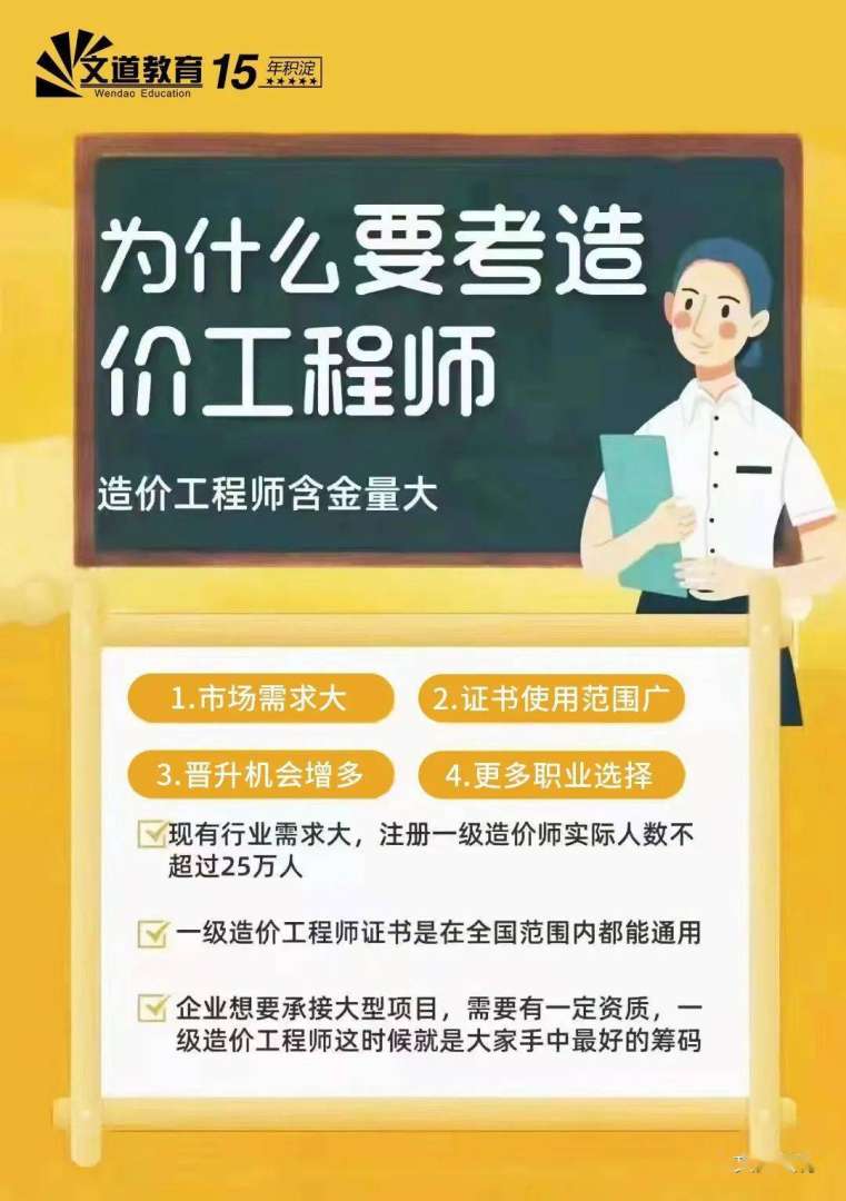 造價師職業資格證書有效期,造價工程師證書有效期  第2張