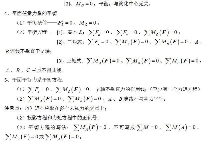 2019二級結(jié)構(gòu)工程師真題解析2018二級結(jié)構(gòu)工程師答案  第1張