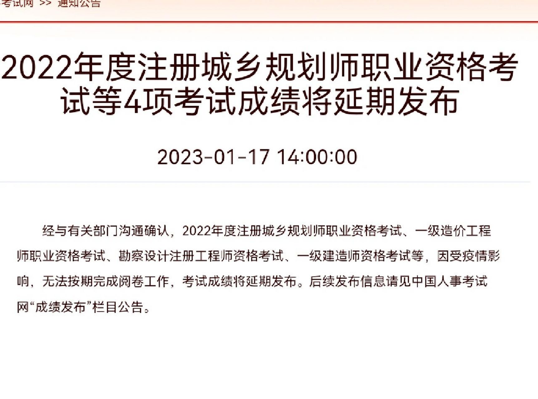 一級注冊結(jié)構(gòu)工程師工作年限一級注冊結(jié)構(gòu)工程師執(zhí)業(yè)有效期  第2張