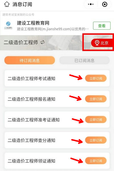 造價(jià)工程師考試順序造價(jià)工程師考試順序是什么  第1張
