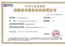 西藏二級消防工程師證書領取時間西藏二級消防工程師證書領取  第2張