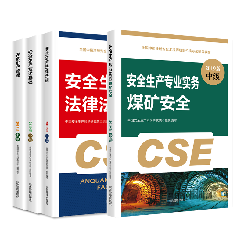 注冊(cè)安全工程師2019年成績(jī)查詢(xún),注冊(cè)安全工程師2019年  第1張
