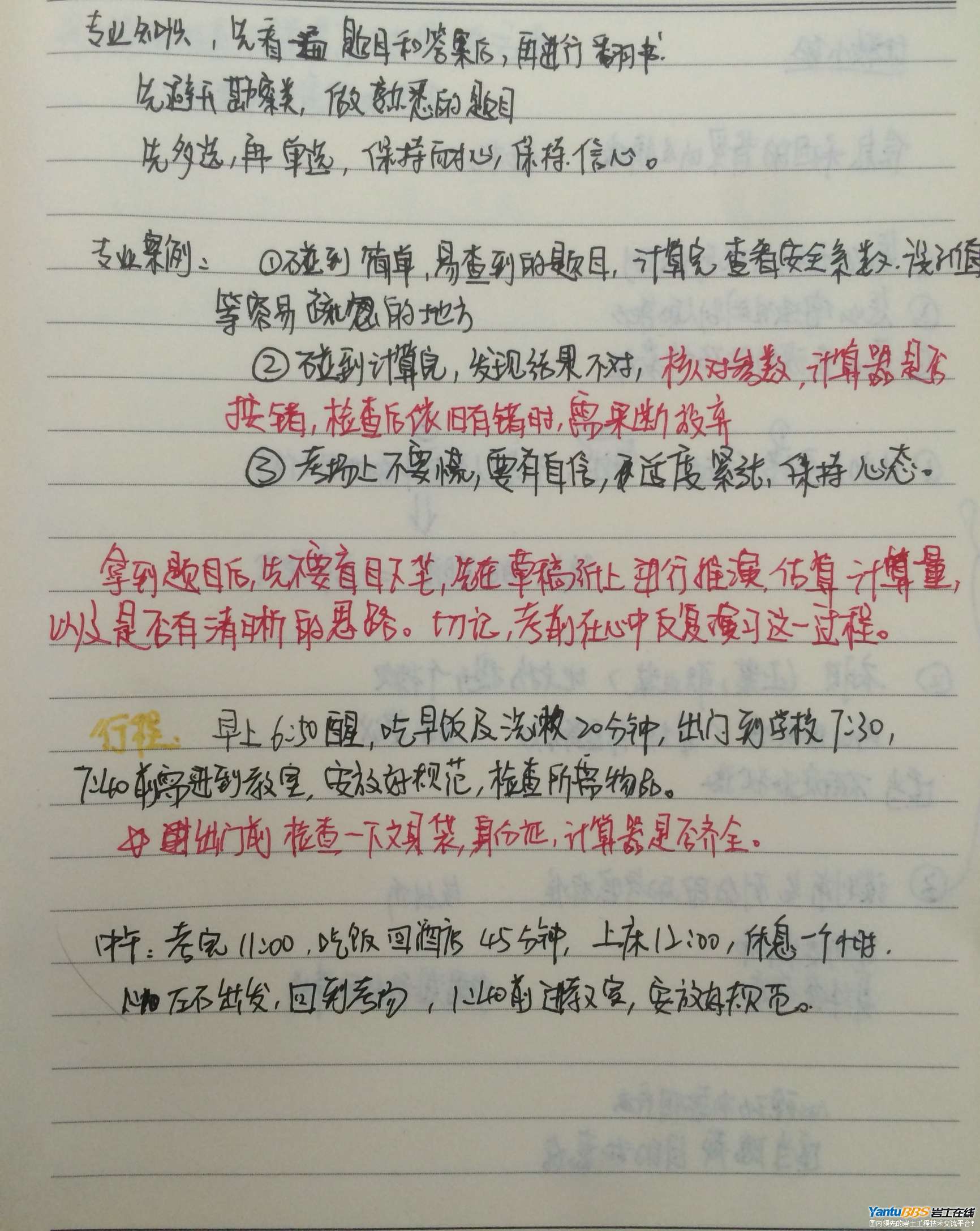 一級(jí)注冊(cè)巖土工程師規(guī)范清單一級(jí)巖土注冊(cè)工程師真題  第1張