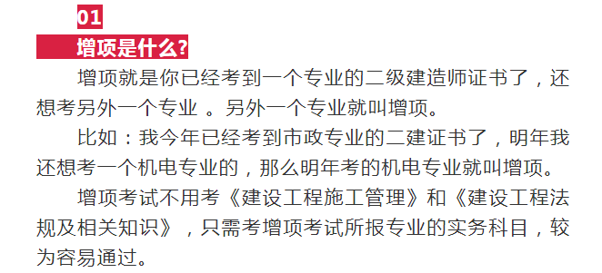 二級(jí)建造師考下來(lái)有用嗎二級(jí)建造師考了有用嗎  第2張