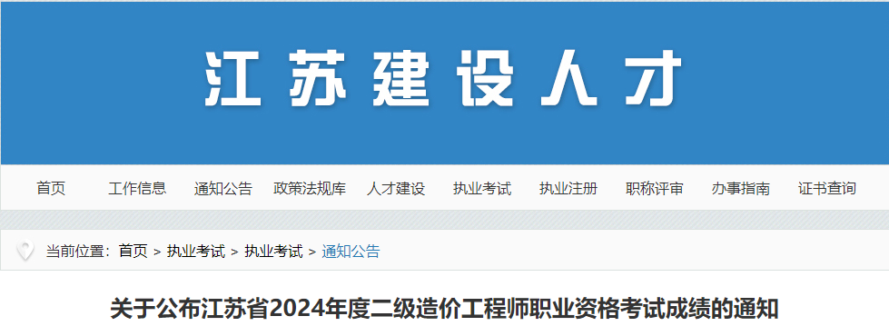 造價(jià)工程師考試app,造價(jià)工程師在線考試  第1張