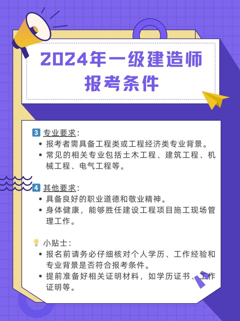 一級建造師報名考試費用,一級建造師報名考  第1張