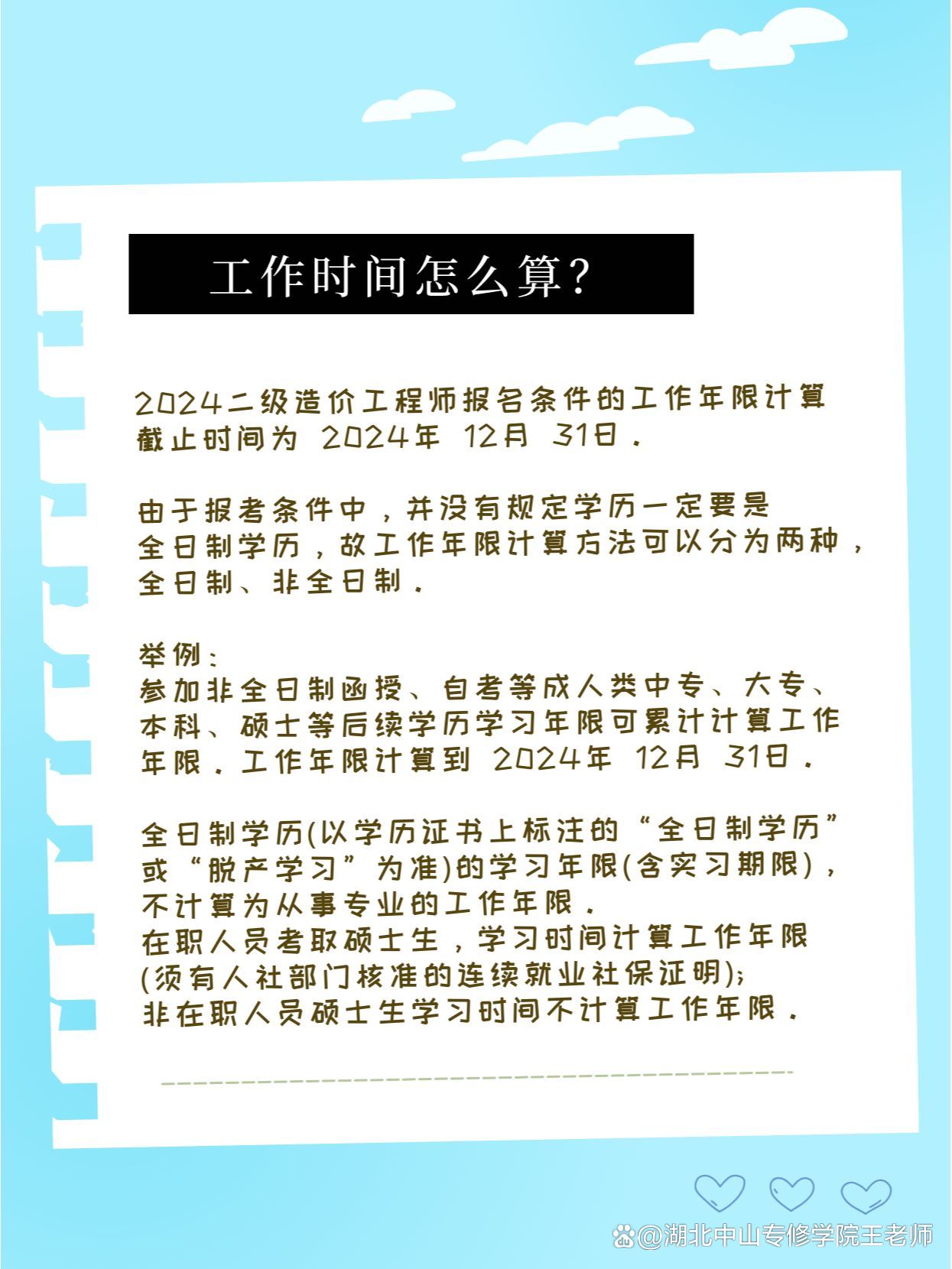 造價(jià)工程師使用年限規(guī)定,造價(jià)工程師使用年限  第1張