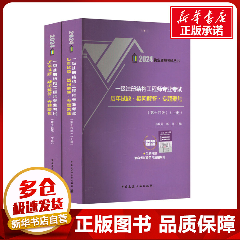 一級(jí)結(jié)構(gòu)工程師專(zhuān)業(yè)考試內(nèi)容一級(jí)結(jié)構(gòu)工程師專(zhuān)業(yè)真題  第1張
