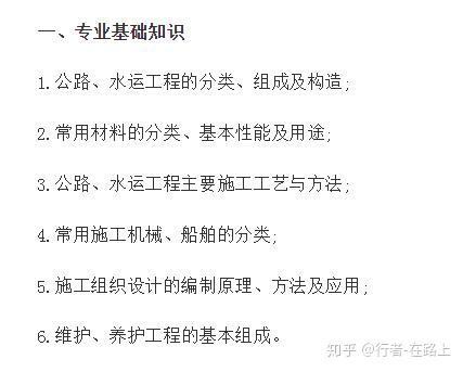 水運(yùn)造價(jià)工程師測(cè)試手冊(cè),水運(yùn)造價(jià)工程師測(cè)試手冊(cè)電子版  第1張