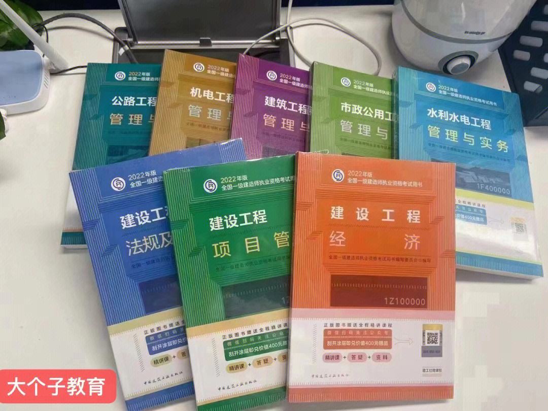 建筑一級建造師教材編寫組,建筑一級建造師教材  第1張