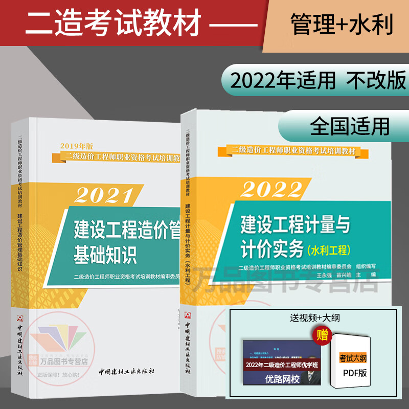 二級造價工程師的專業有哪些,二級造價工程師的專業  第2張