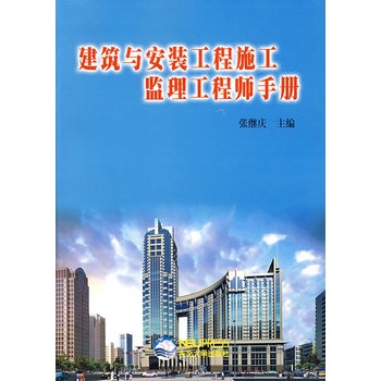 注冊(cè)監(jiān)理工程師教材有幾本書(shū)?注冊(cè)監(jiān)理工程師書(shū)籍  第1張