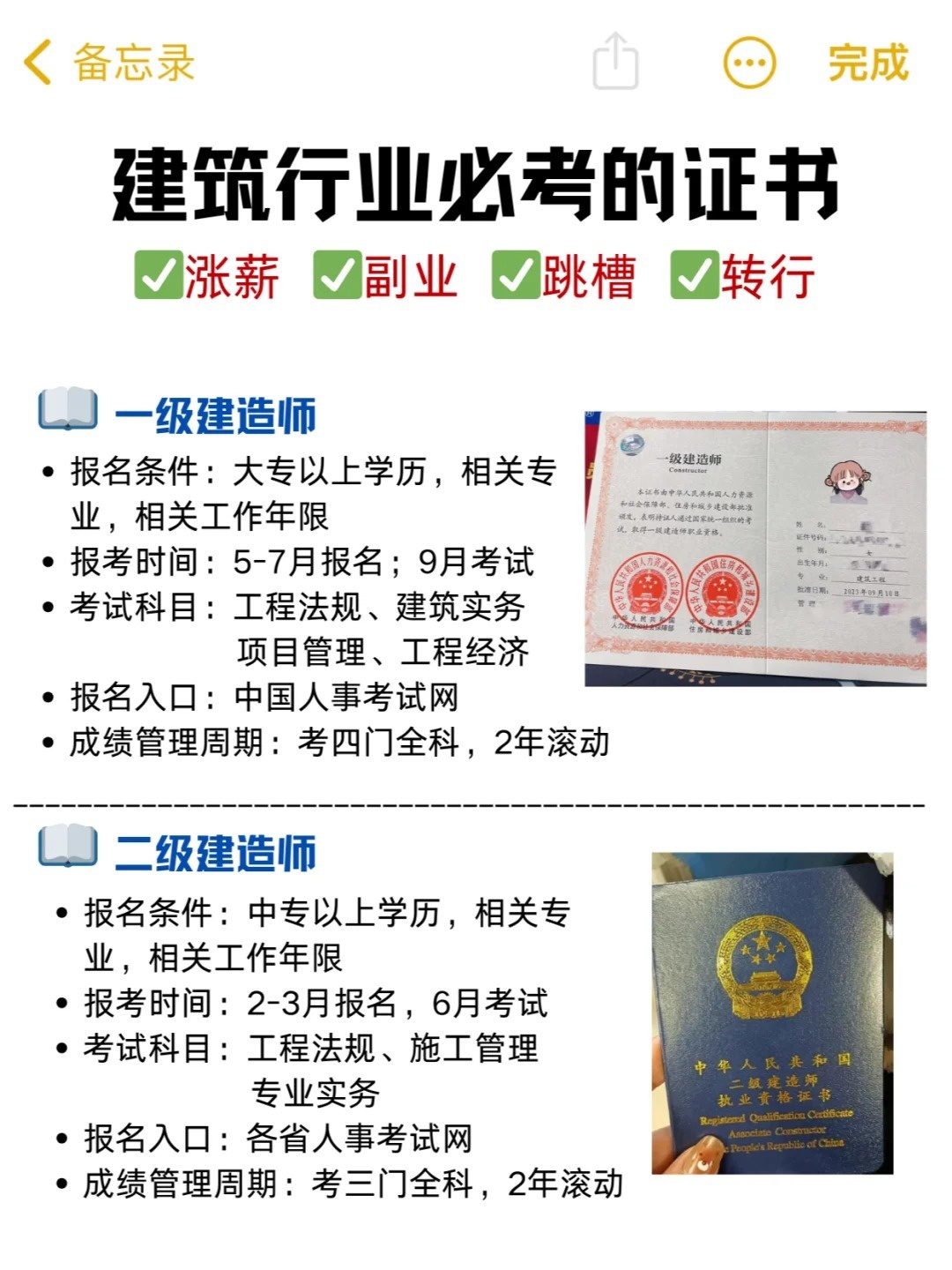 造價師注冊審核不過怎么辦造價工程師注冊不成功  第2張