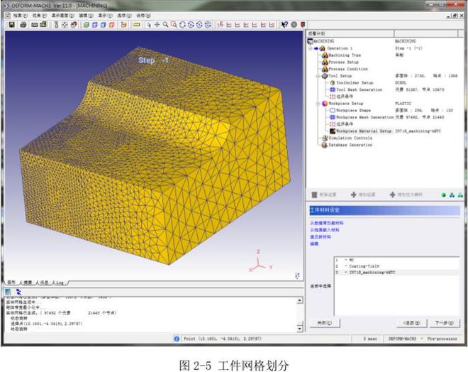 有限元仿真技術會有限元仿真的結構工程師  第1張