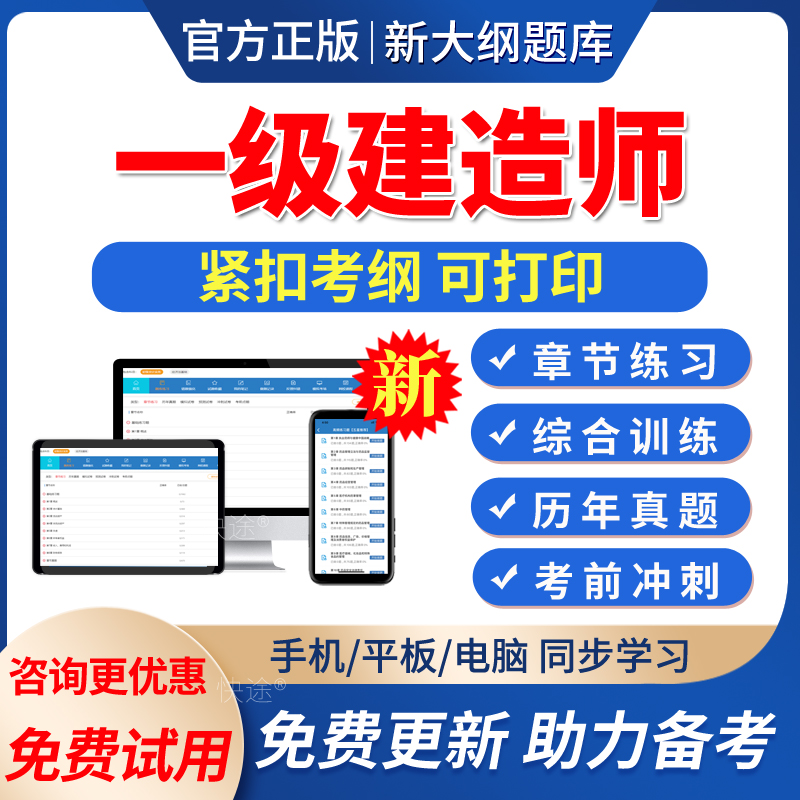 2021一級(jí)建造師機(jī)電實(shí)務(wù)難度一級(jí)建造師機(jī)電工程實(shí)務(wù)真題  第1張