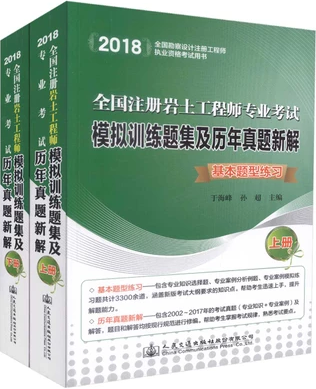 注冊巖土工程師專業(yè)考試都是選擇題嗎注冊巖土工程師非專業(yè)考試真題  第1張