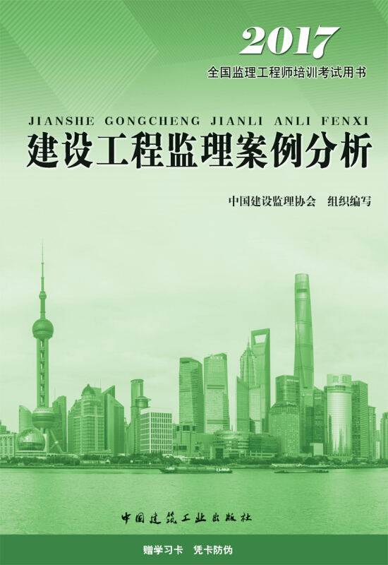 全國(guó)環(huán)境監(jiān)理工程師報(bào)考,環(huán)境監(jiān)理工程師教材  第1張