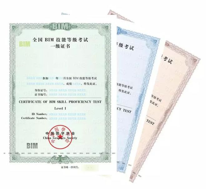 bim裝配式工程師證書發(fā)展前景,bim裝配式全過程工程師含金量  第1張