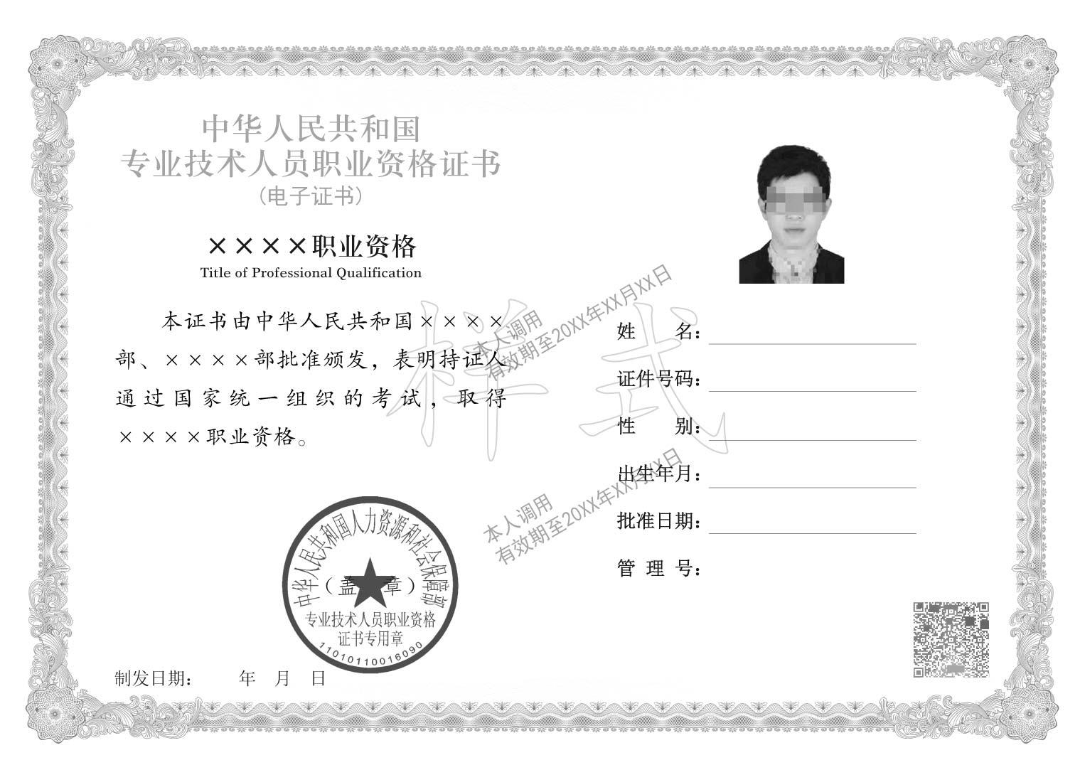 人社部監理工程師準考證打印時間人社部監理工程師準考證打印  第2張