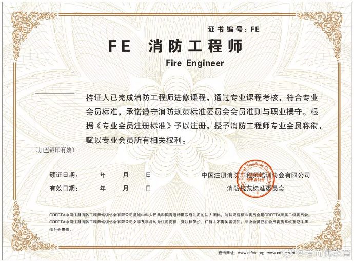 一級(jí)消防工程師報(bào)名網(wǎng)址一級(jí)消防工程師考試中心  第1張