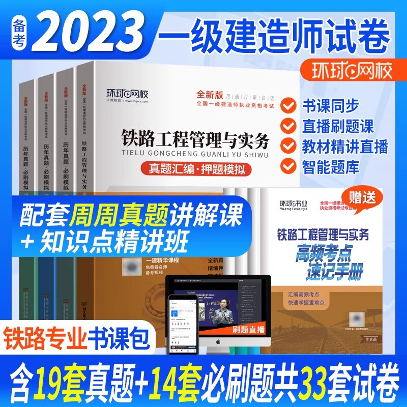 2019年一級(jí)建造師建筑實(shí)務(wù)真題解析2019年一級(jí)建造師考試真題  第1張