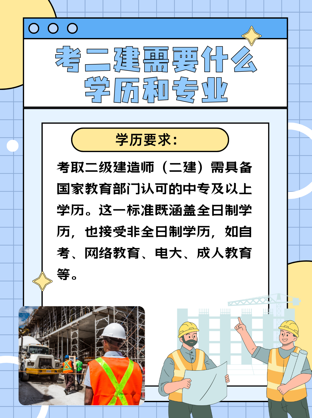 造價(jià)工程師和二建,造價(jià)工程師和二建沖突嗎  第2張