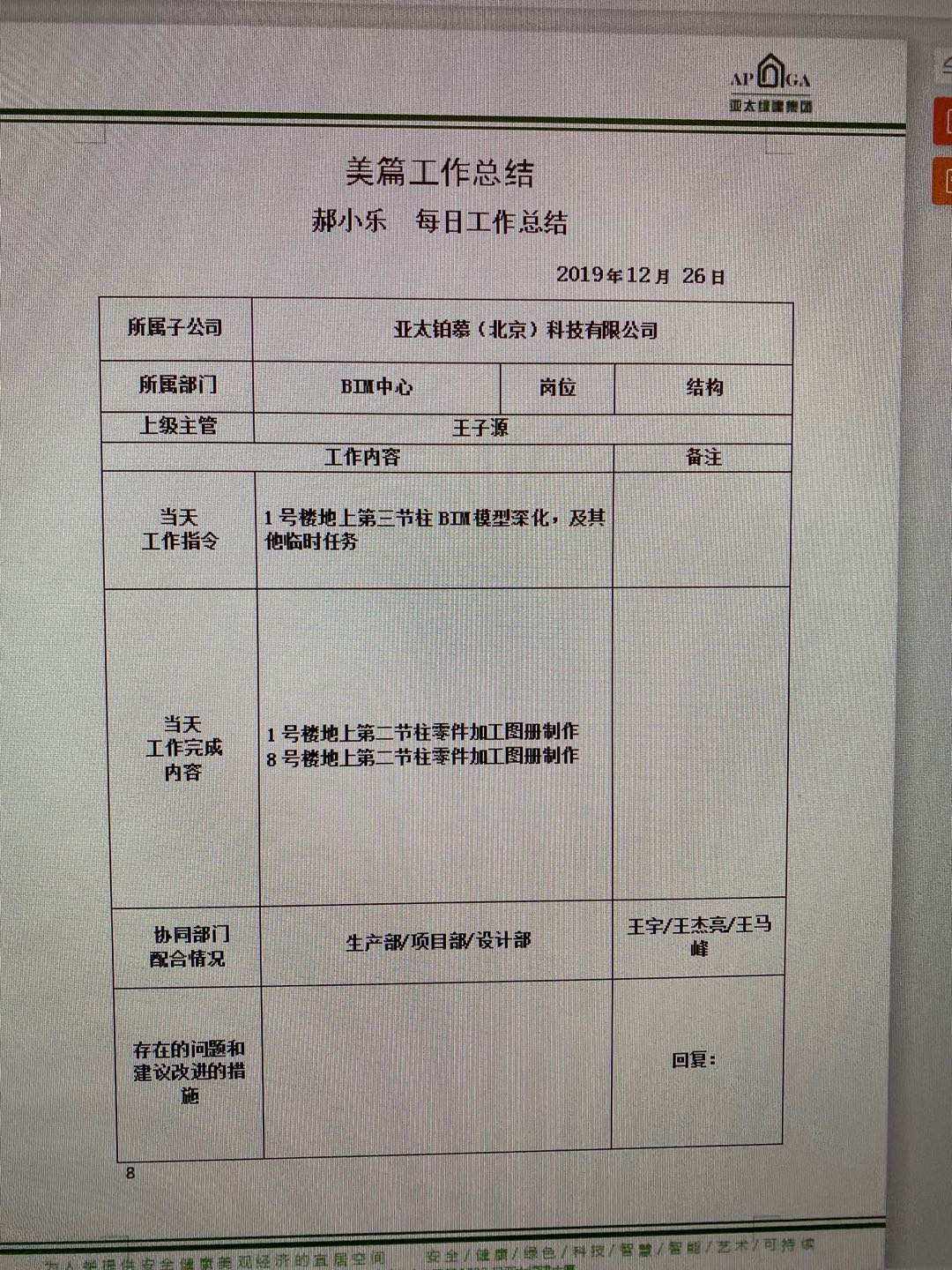 bim工程師報考官方網(wǎng),bim工程師工作總結(jié)  第2張