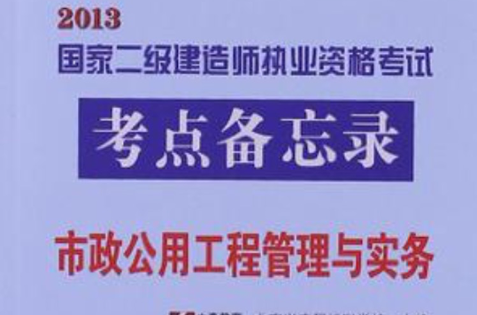 二級(jí)建造師報(bào)考需要什么文憑條件,二級(jí)建造師報(bào)告條件  第1張