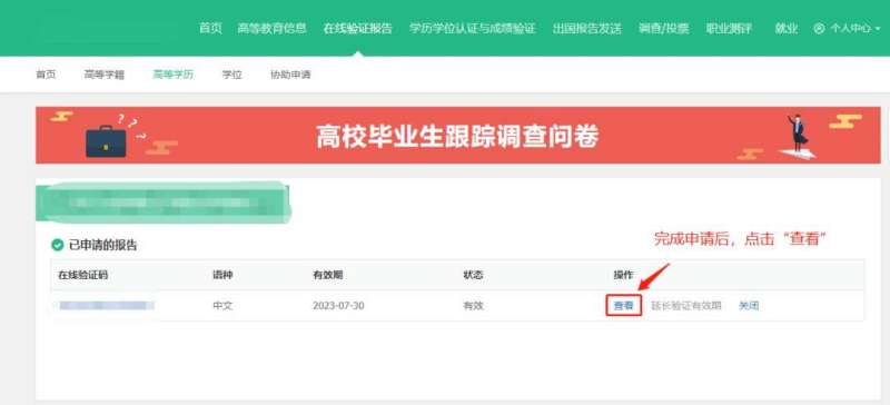 二級建造師檔案號查詢二級建造師考試檔案號  第2張