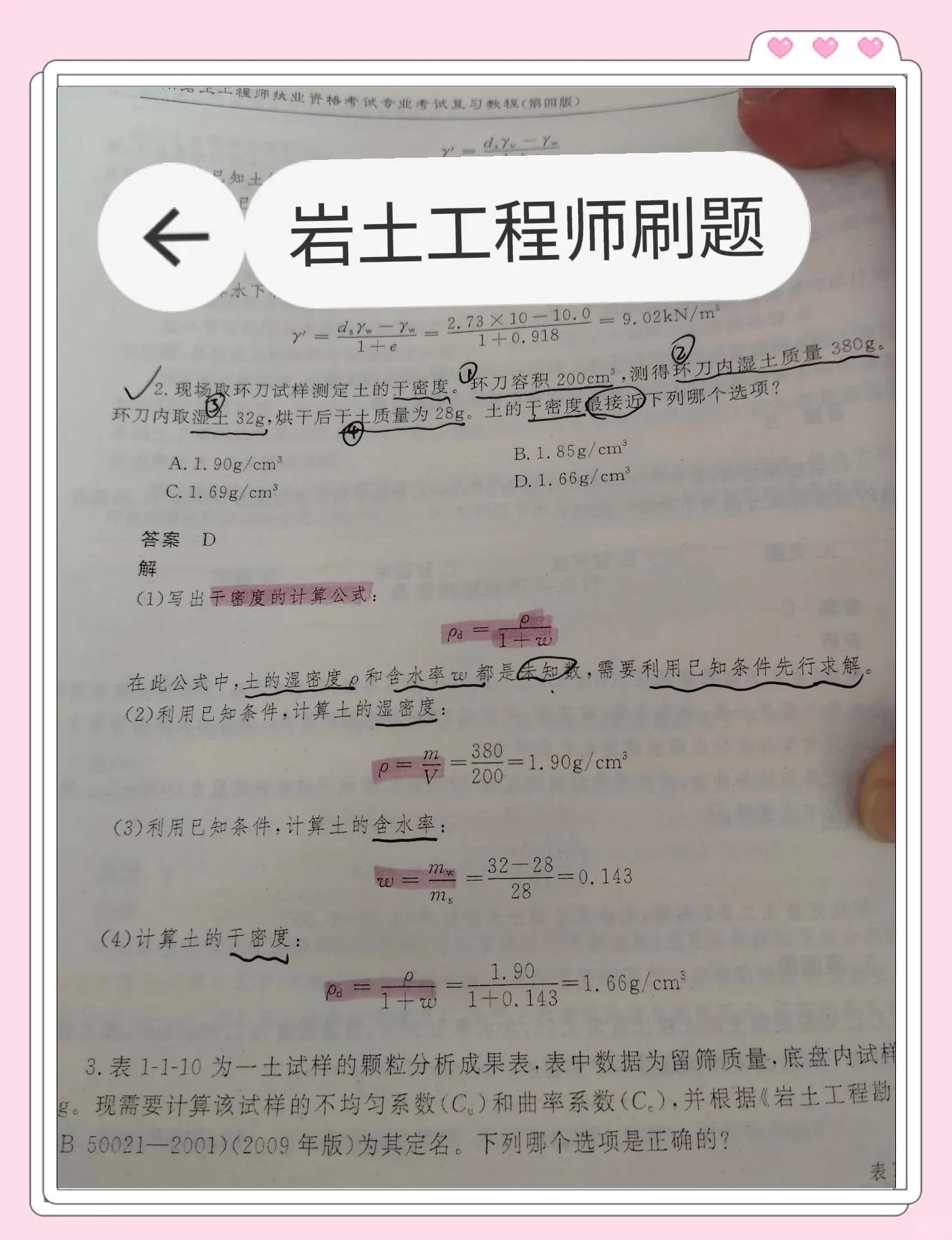 巖土工程師報名時間2021官網巖土工程師報名流程  第2張