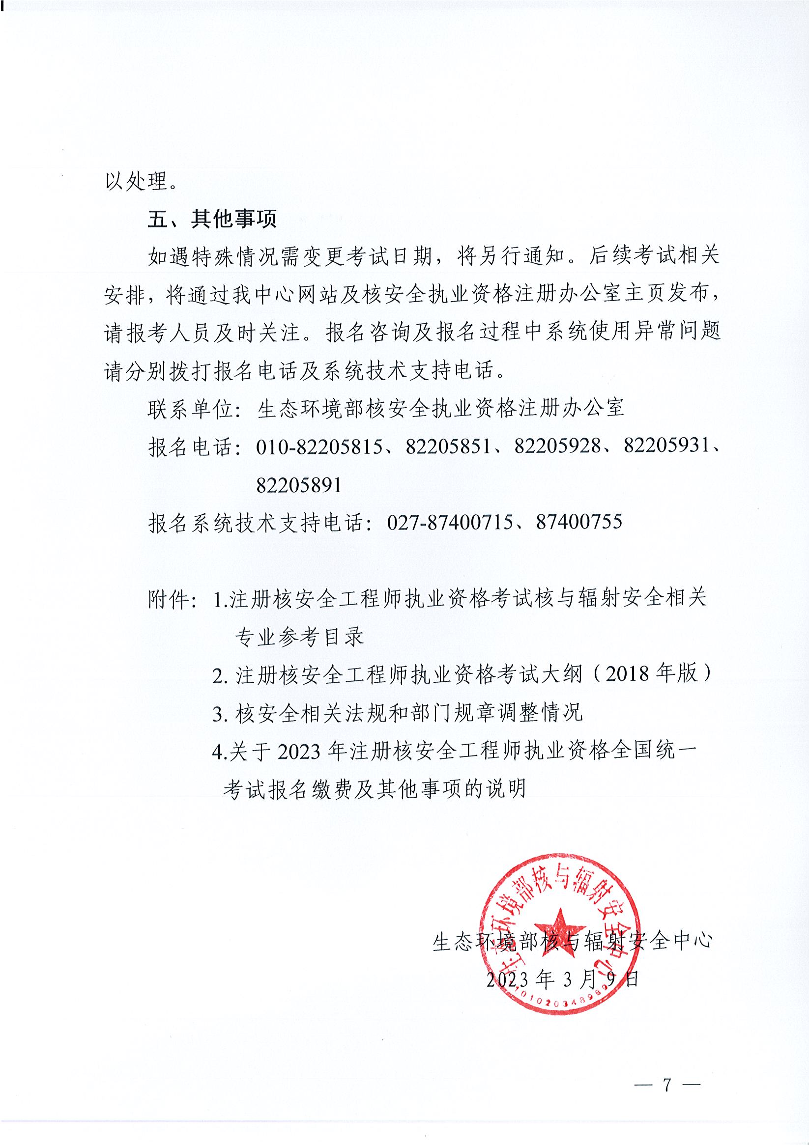 安全工程師國家認可嗎安全工程師是全國統(tǒng)一考試嗎  第2張