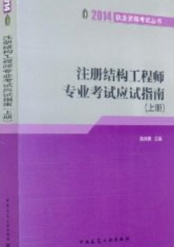 注冊結(jié)構(gòu)工程師章圖片高清注冊結(jié)構(gòu)工程師章圖片  第2張