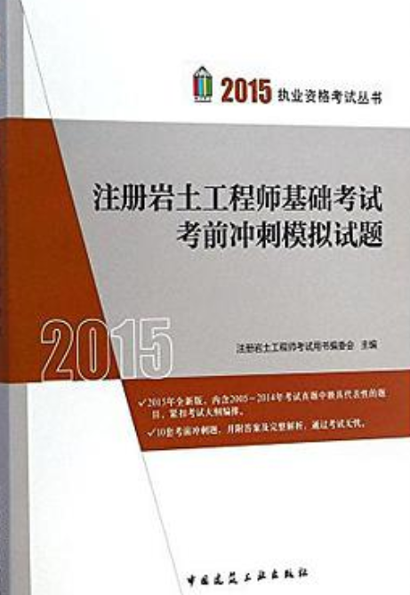 吉林注冊巖土工程師注冊巖土工程師官網  第2張