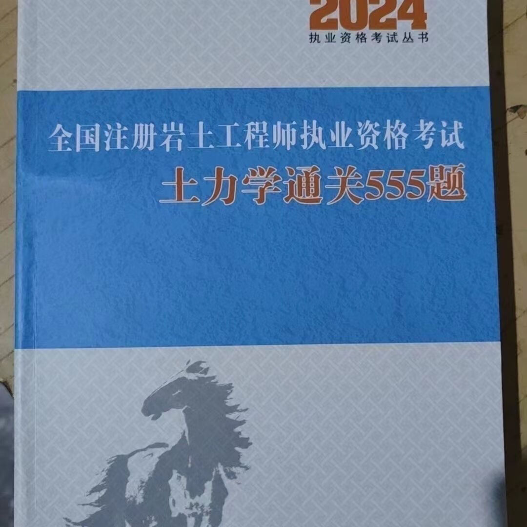 注冊巖土工程師 考試內容,注冊巖土工程師考試題目  第1張