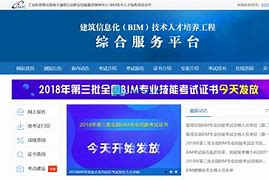 江蘇建科建筑技術(shù)培訓(xùn)中心官網(wǎng)首頁(yè)宿遷結(jié)構(gòu)bim工程師證怎么報(bào)考  第1張