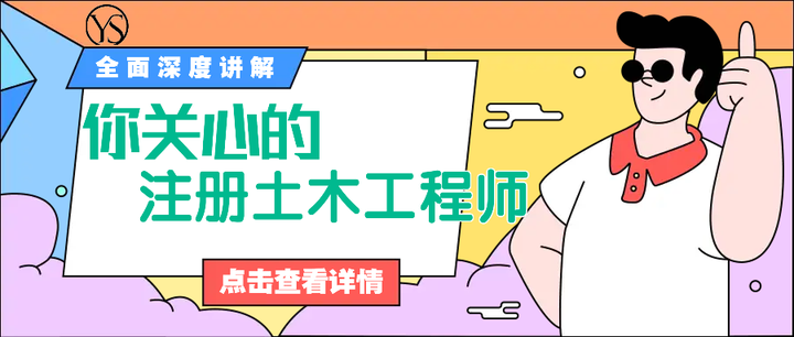 江蘇注冊(cè)巖土工程師江蘇注冊(cè)巖土工程師繼續(xù)教育平臺(tái)  第1張