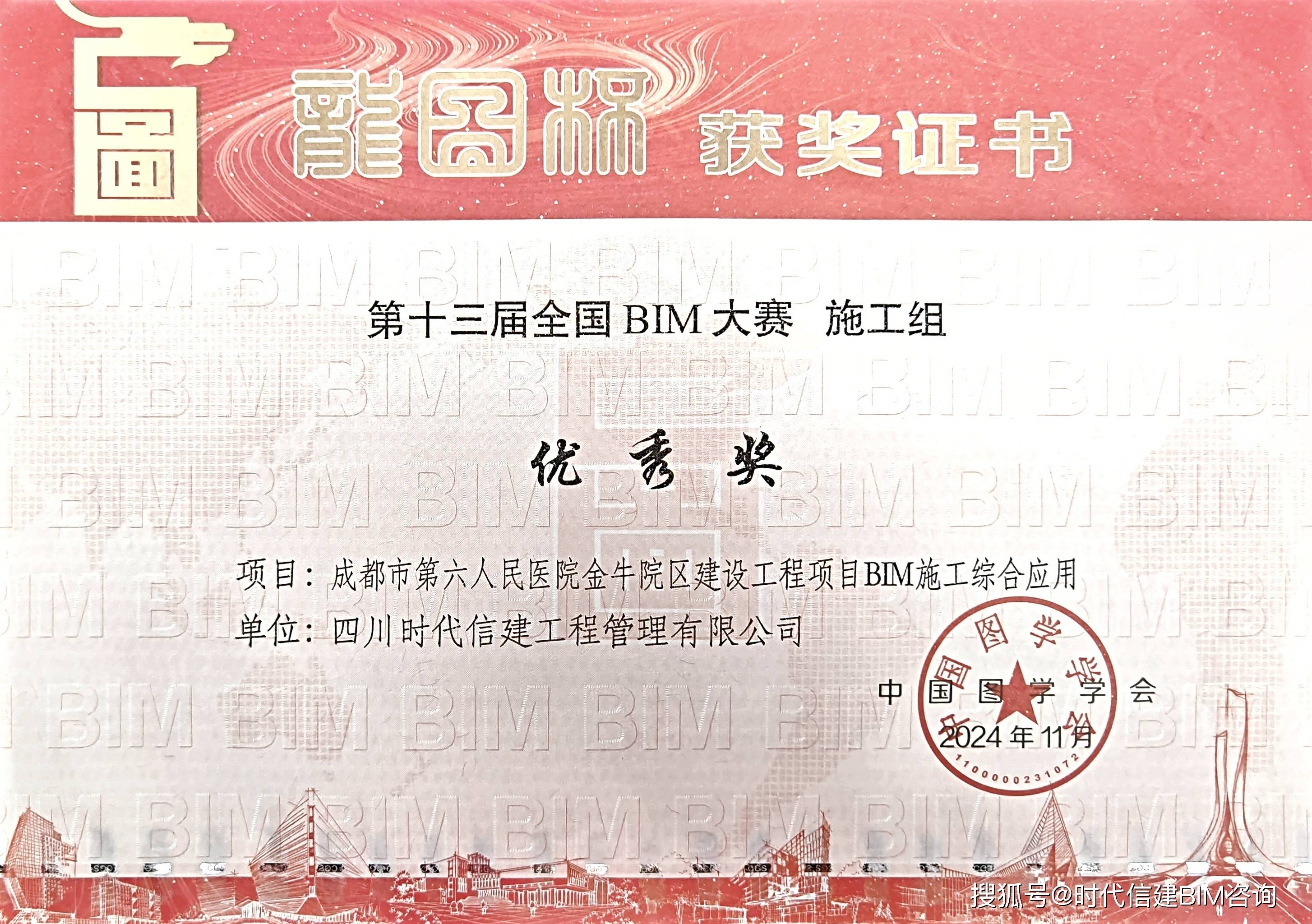 四川bim工程師哪家好,四川bim工程師培訓學校  第1張