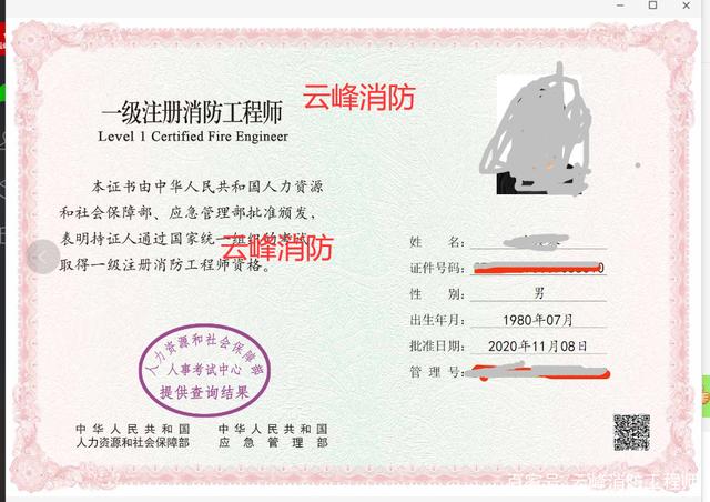 一級消防工程師變更注冊需要多長時間,一級消防工程師初始轉注  第1張