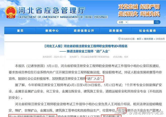 2016年注冊安全工程師案例分析真題,2016年注冊安全工程師  第2張