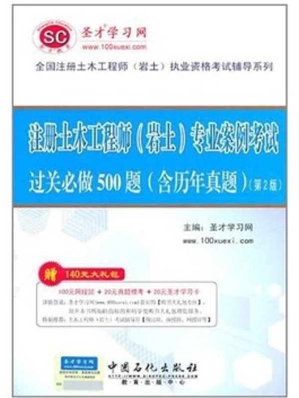 注冊(cè)巖土工程師的題是背誦的嗎,注冊(cè)巖土工程師基礎(chǔ)考試買什么書(shū)  第1張